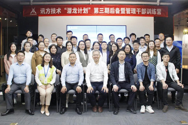 pa旗舰治理干部训练营