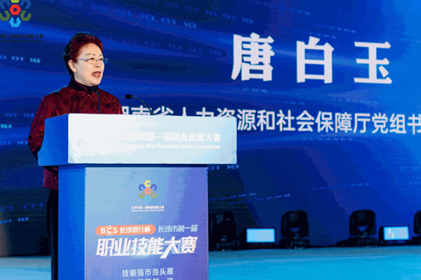 湖南省人力资源和社会包管厅党组书记、厅长唐白玉