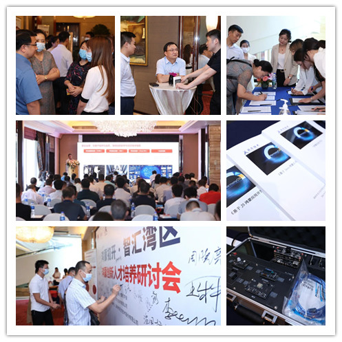 鸿蒙立异人才作育钻研会 鸿蒙立异人才作育钻研会