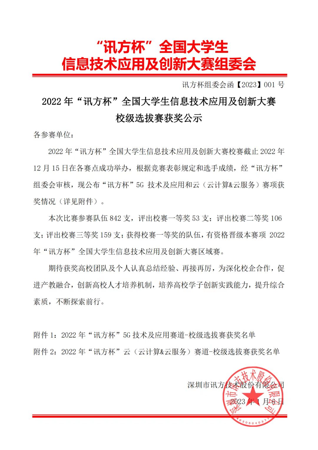 pa旗舰厅(中国区)官方网站-PlayAce