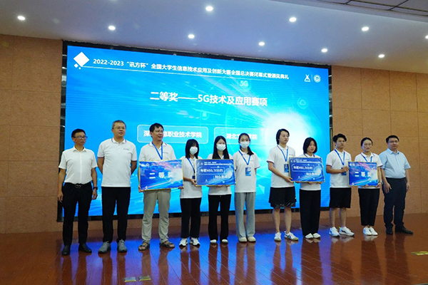 深圳信息职业手艺学院代表队、湖北文理学院代表队