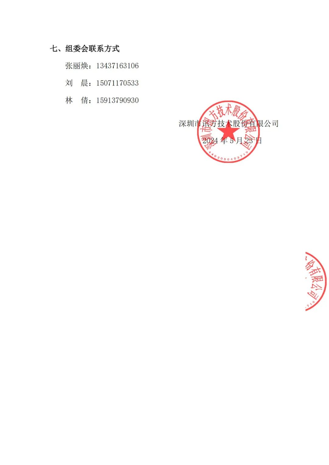 pa旗舰厅(中国区)官方网站-PlayAce