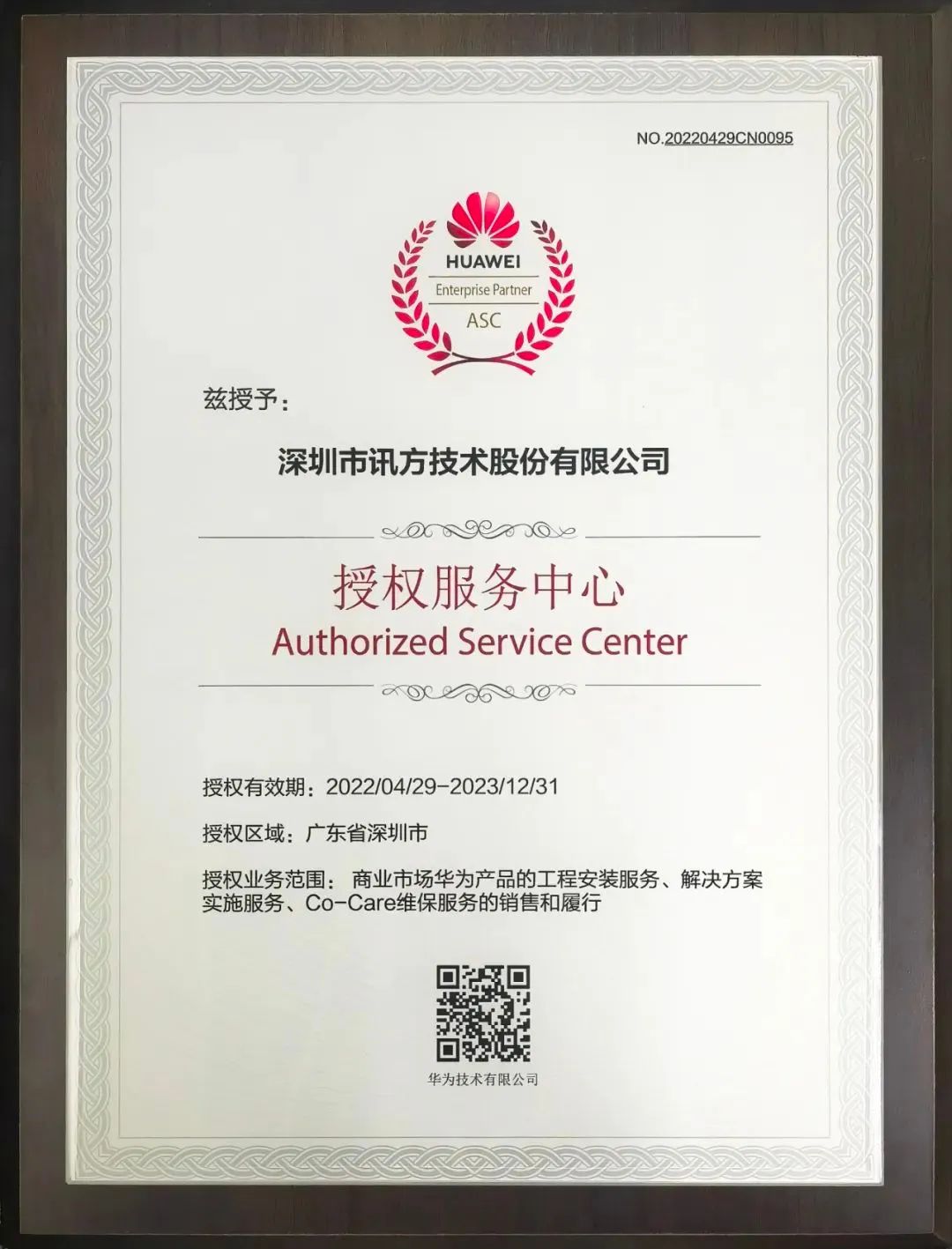 pa旗舰厅(中国区)官方网站-PlayAce
