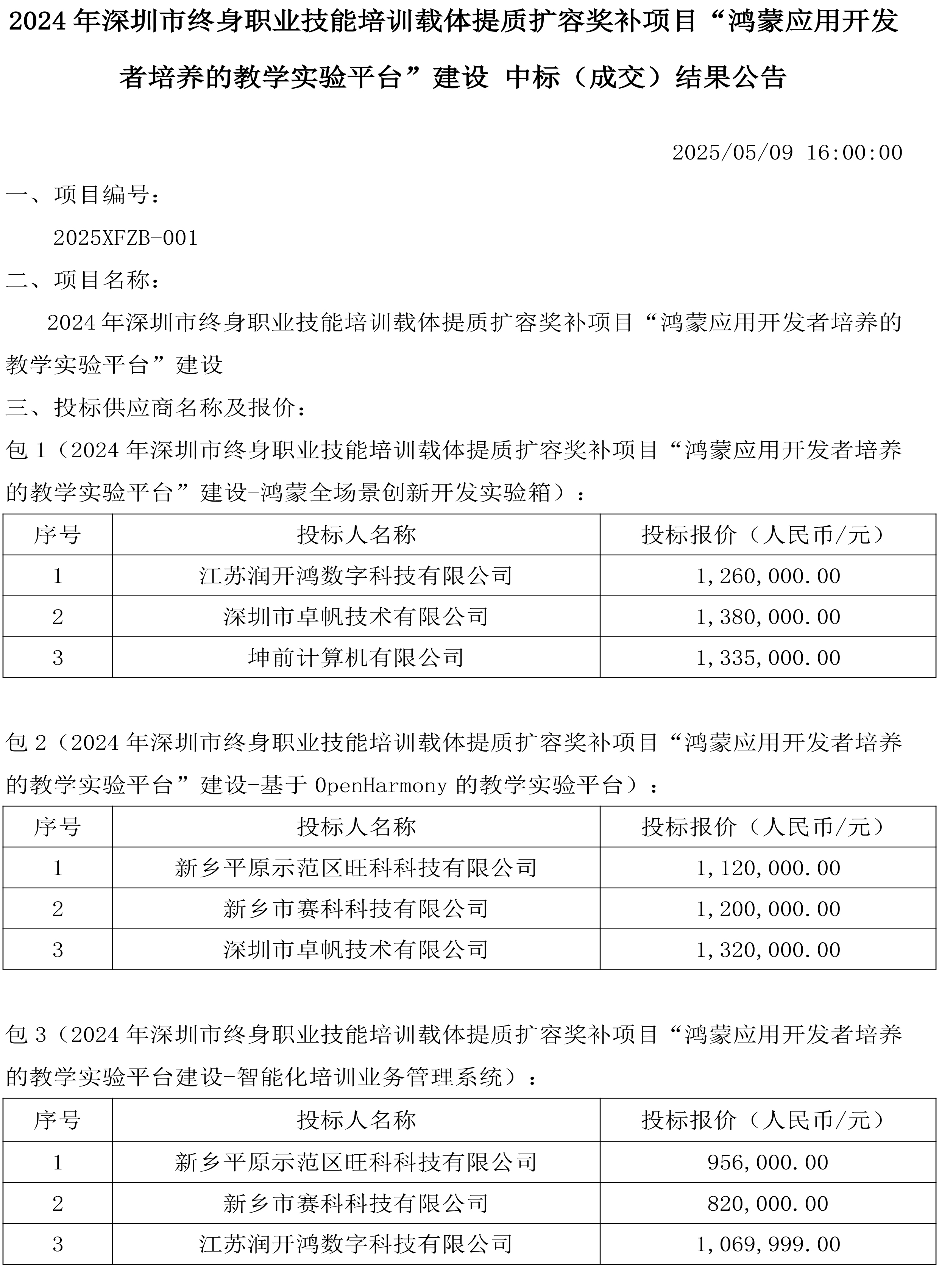 pa旗舰厅(中国区)官方网站-PlayAce