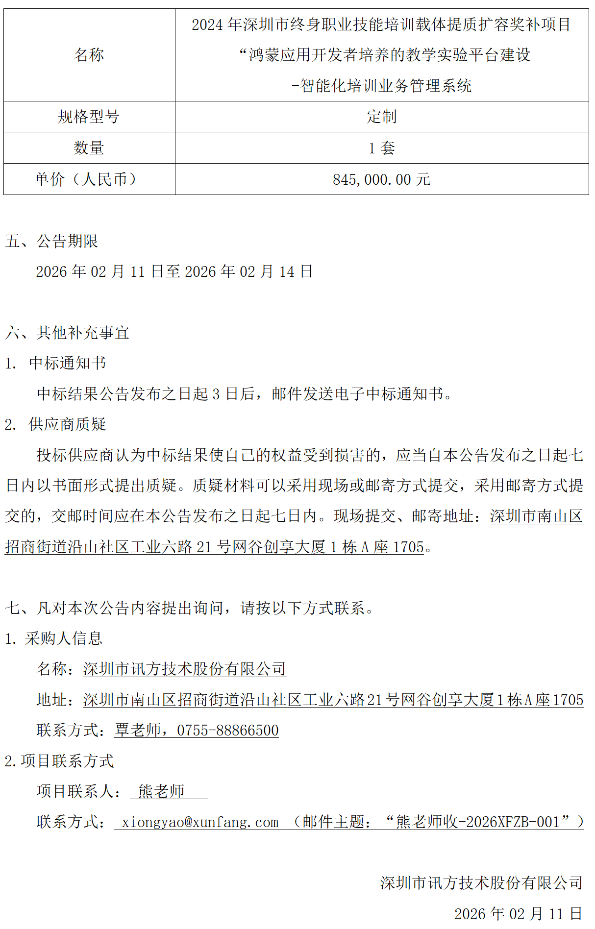 pa旗舰厅(中国区)官方网站-PlayAce